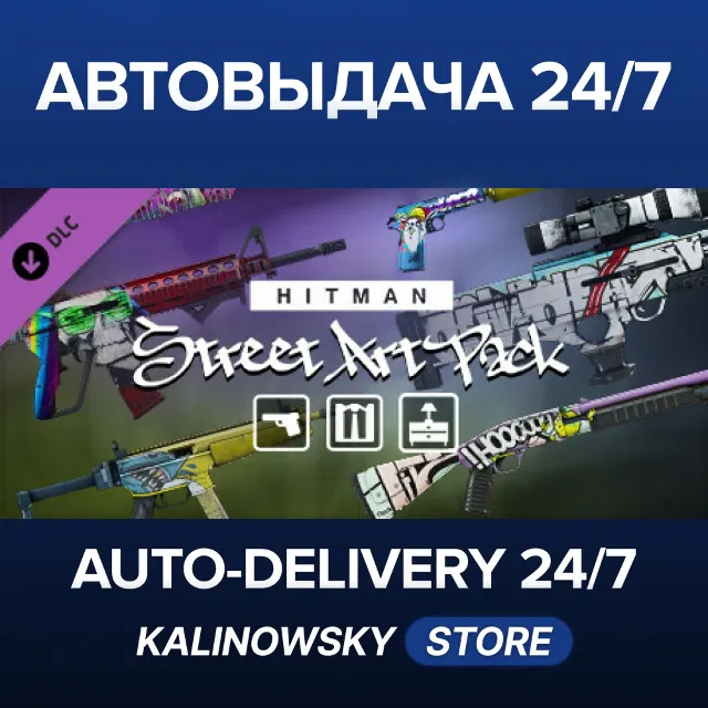 🚀HITMAN WOA - Street Art Pack · ВЕСЬ МИР
