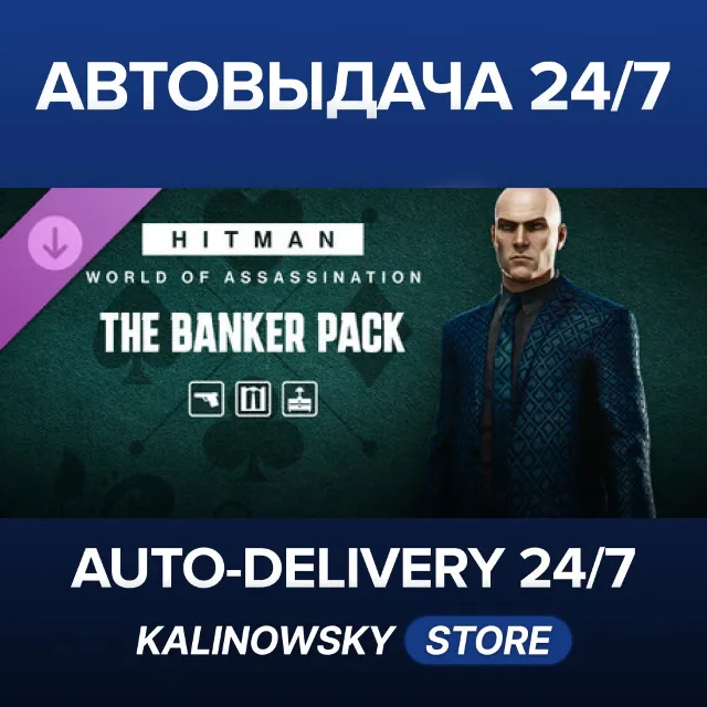 🚀HITMAN WOA - The Banker Pack · ВЕСЬ МИР