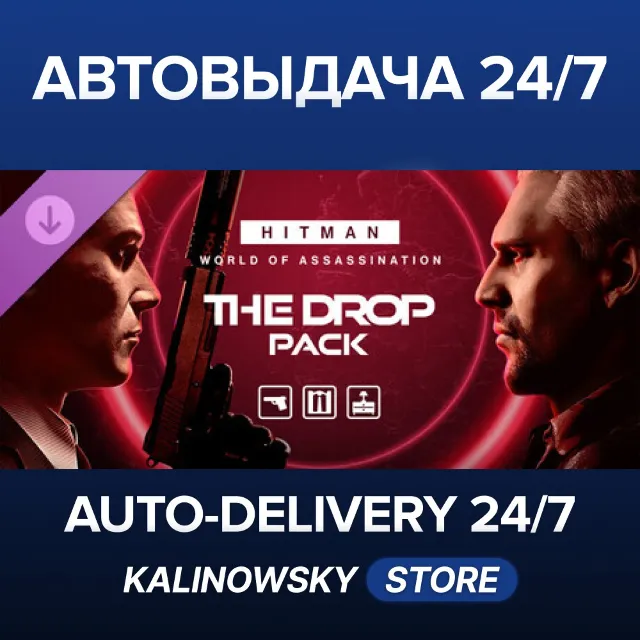 🚀HITMAN WOA - The Drop Pack · ВЕСЬ МИР