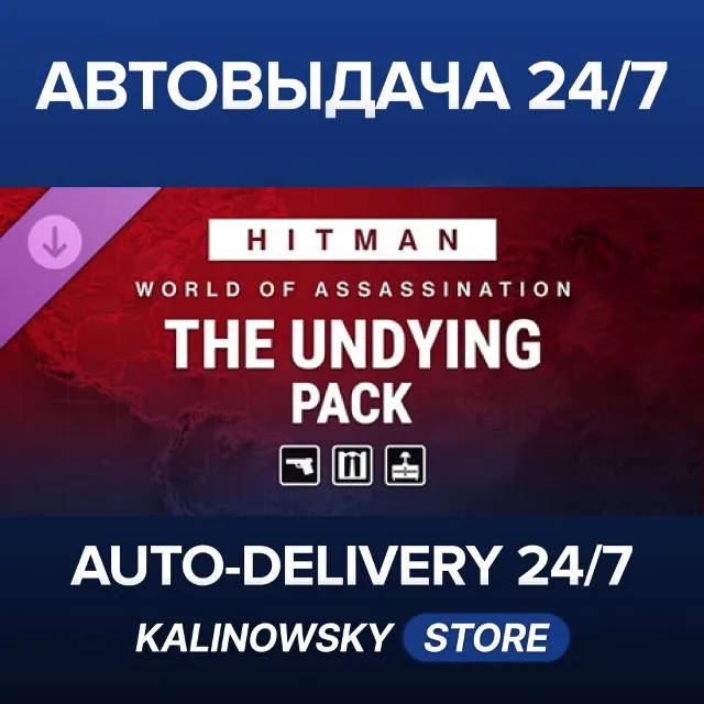 🚀HITMAN WOA - The Undying Pack · ВЕСЬ МИР