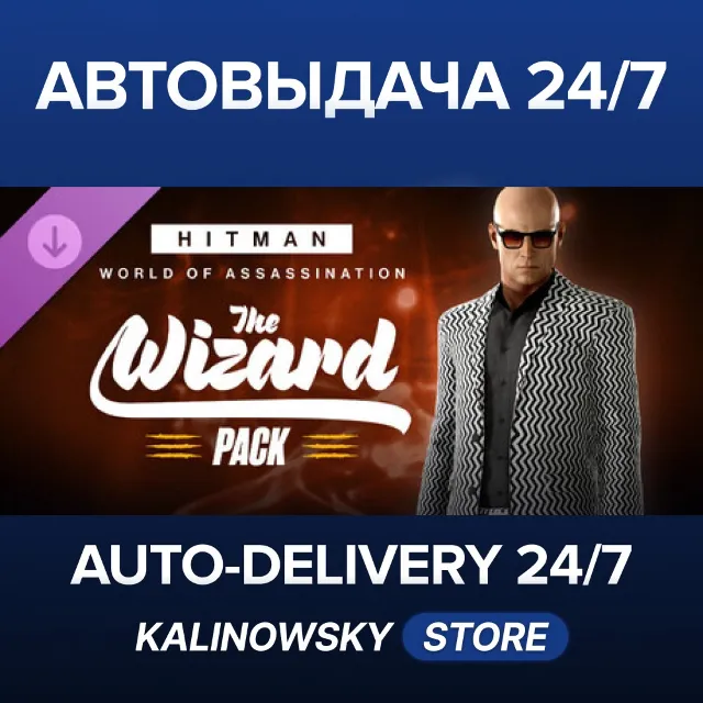 🚀HITMAN WOA - The Wizard Pack · ВЕСЬ МИР
