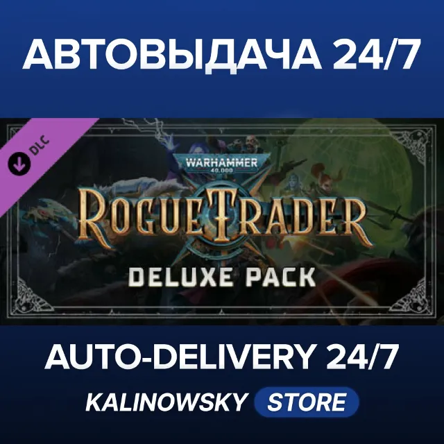 🚀Warhammer 40,000: Rogue Trader - Deluxe Pack · ВЕСЬ МИР