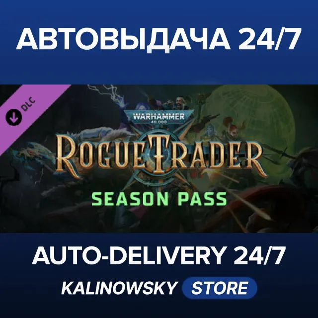 🚀Warhammer 40,000: Rogue Trader - Season Pass · ВЕСЬ МИР