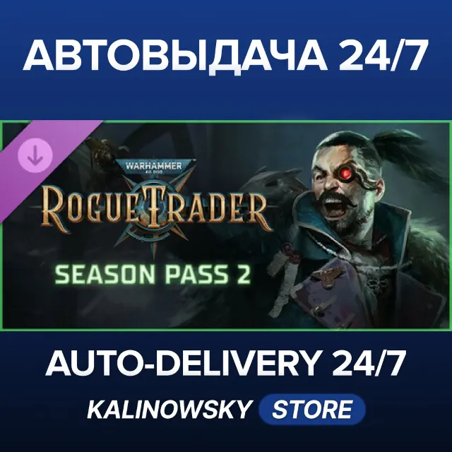 🚀Warhammer 40,000: Rogue Trader - Season Pass 2 · ВЕСЬ МИР