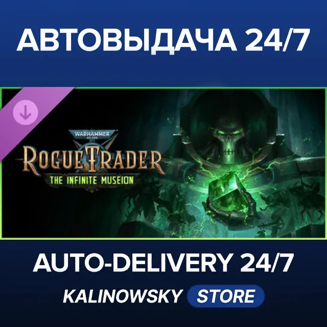 🚀Warhammer 40,000: Rogue Trader - The Infinite Museion · ВЕСЬ МИР