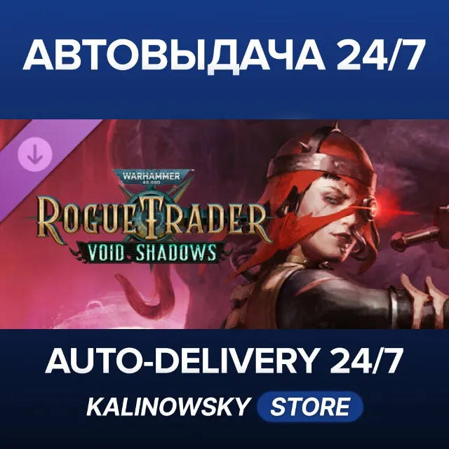 🚀Warhammer 40,000: Rogue Trader - Void Shadows · ВЕСЬ МИР