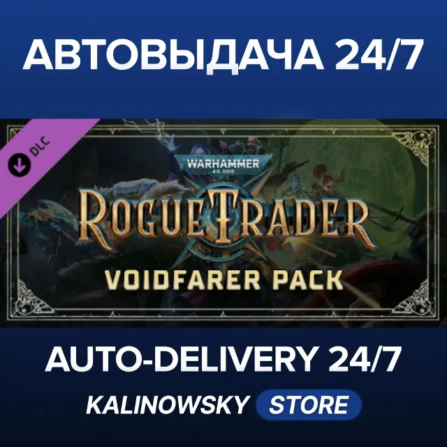 🚀Warhammer 40,000: Rogue Trader - Voidfarer Pack · ВЕСЬ МИР