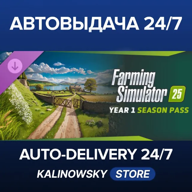 🚀Farming Simulator 25: Year 1 Season Pass · ВЕСЬ МИР