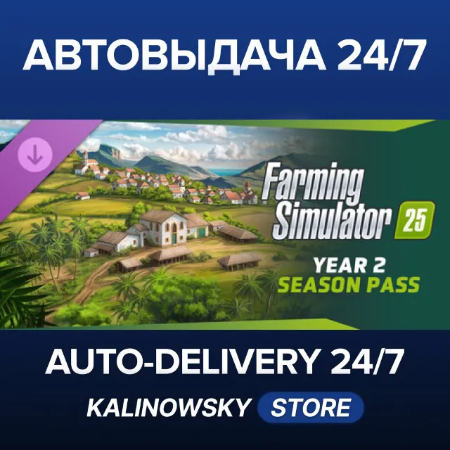 🚀Farming Simulator 25: Year 2 Season Pass · ВЕСЬ МИР