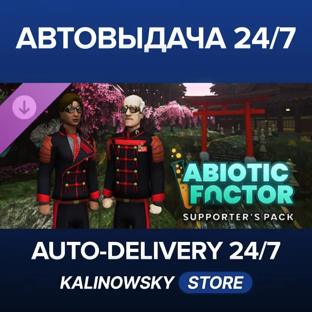 🚀Abiotic Factor - Supporter's Pack · ВЕСЬ МИР
