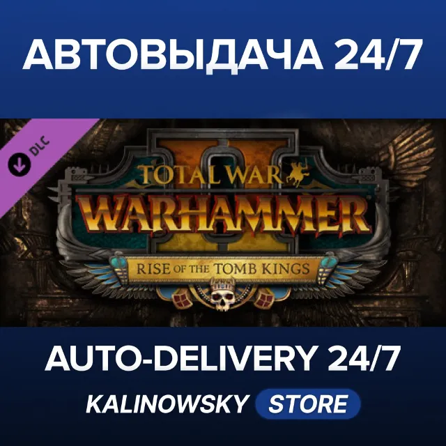 🚀Total War: WARHAMMER II - Rise of the Tomb Kings · ВЕСЬ МИР