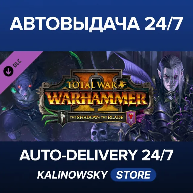 🚀Total War: WARHAMMER II - The Shadow &amp; The Blade · ВЕСЬ МИР