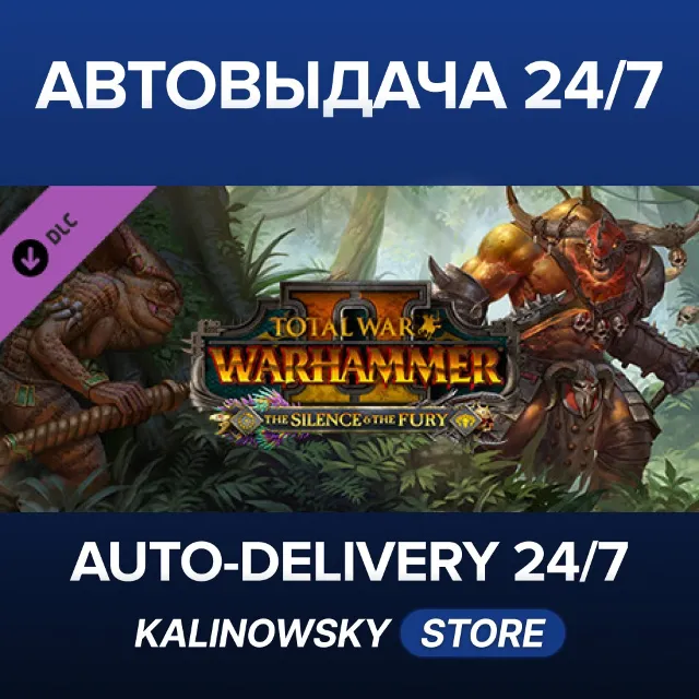 🚀Total War: WARHAMMER II - The Silence &amp; The Fury · ВЕСЬ МИР