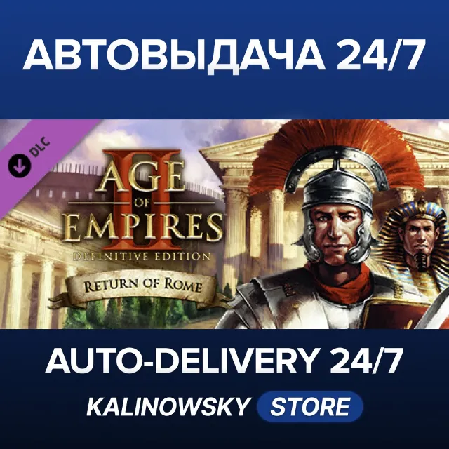 🚀Age of Empires II: Definitive Edition - Return of Rome · ВЕСЬ МИР