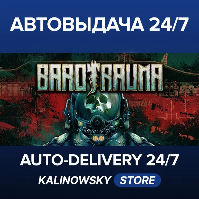 🚀Barotrauma · Supporter Edition · ВЕСЬ МИР