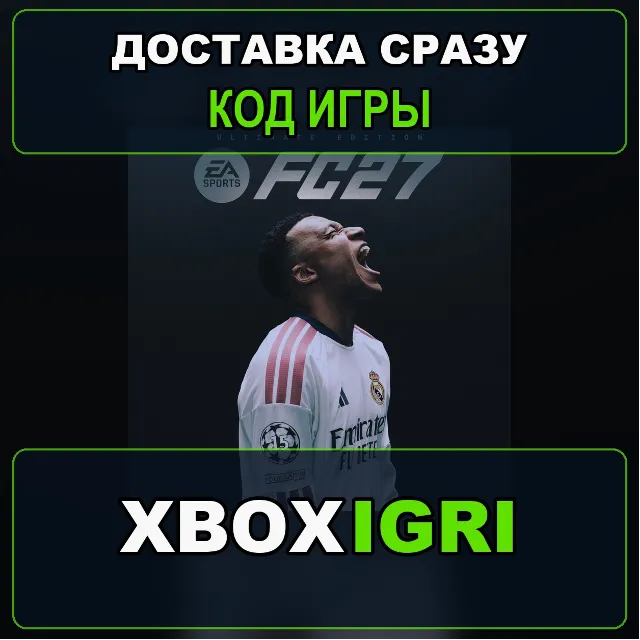 EA SPORTS FC™ 27 Standart + Ultimate Edition XBOX код автовыдача