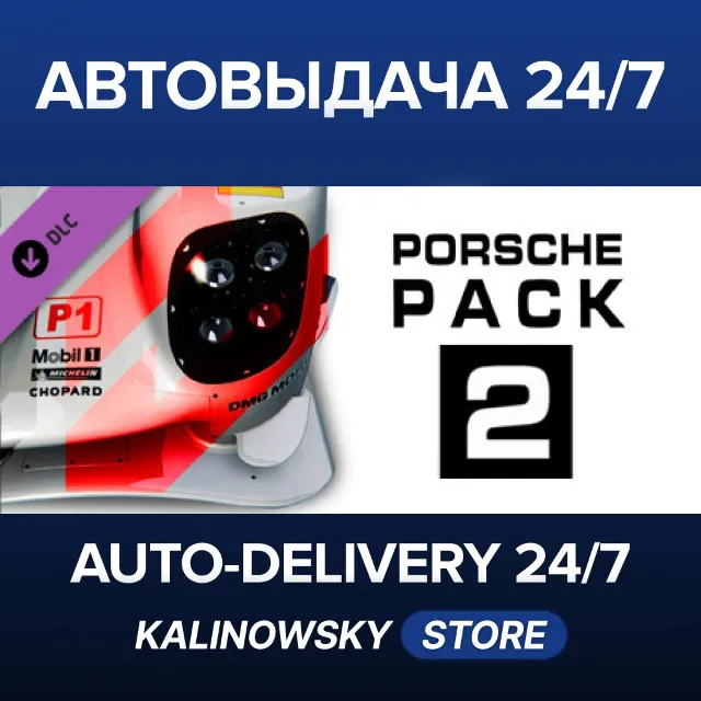 🚀Assetto Corsa - Porsche Pack II · ВЕСЬ МИР
