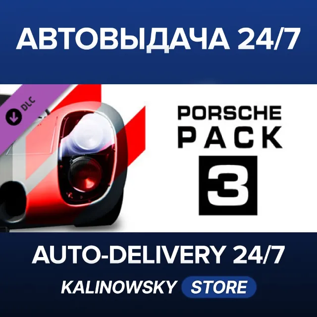 🚀Assetto Corsa - Porsche Pack III · ВЕСЬ МИР