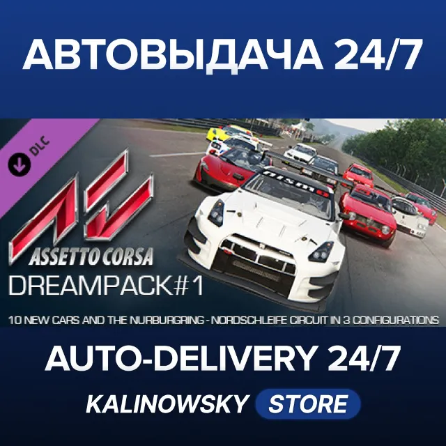 🚀Dream Pack 1 · ВЕСЬ МИР