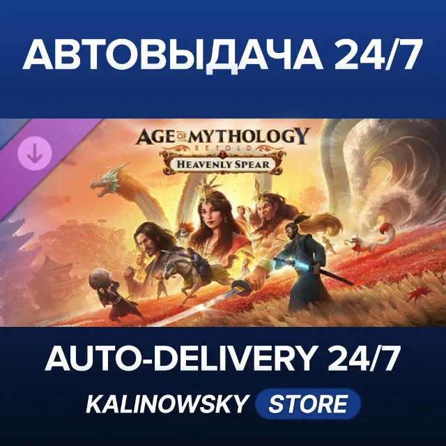 🚀Age of Mythology: Retold - Heavenly Spear · ВЕСЬ МИР