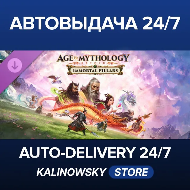 🚀Age of Mythology: Retold - Immortal Pillars · ВЕСЬ МИР