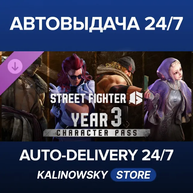 🚀Street Fighter™ 6 - Year 3 Character Pass · ВЕСЬ МИР