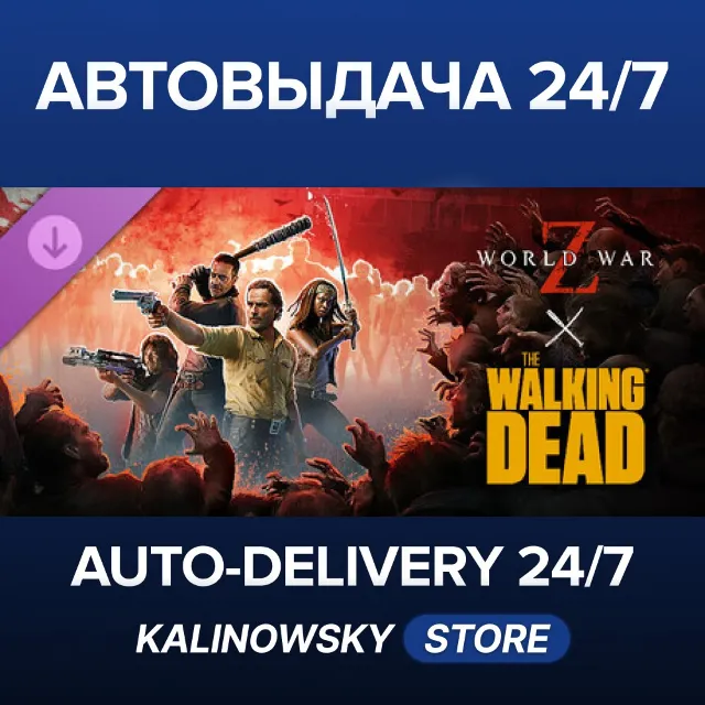 🚀World War Z x The Walking Dead · ВЕСЬ МИР