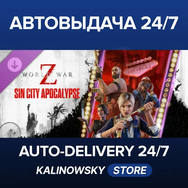 🚀World War Z: Sin City Apocalypse Episode · ВЕСЬ МИР