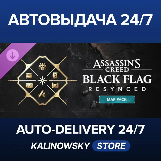 🚀Assassin's Creed Black Flag Resynced - Map Pack · ВЕСЬ МИР