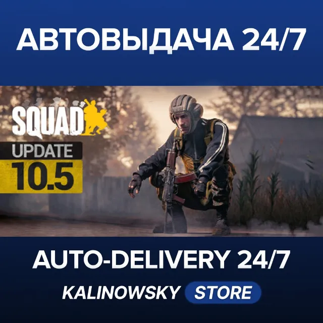 🚀Squad · Fireteam Edition · ВЕСЬ МИР
