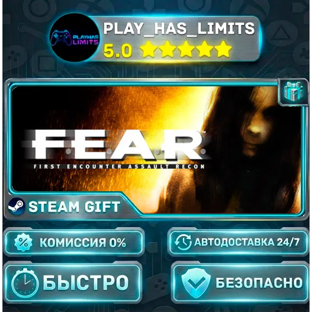 🎁FEAR: Ultimate Shooter *RU/BY/UA/СНГ Steam Auto
