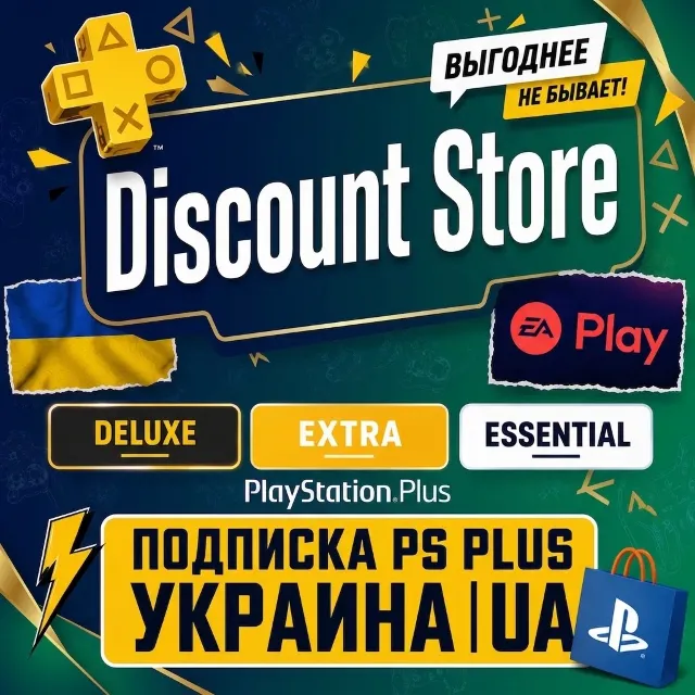ПОДПИСКИ PS PLUS УКРАИНА БЫСТРЕЕ ВСЕХ + EA PLAY