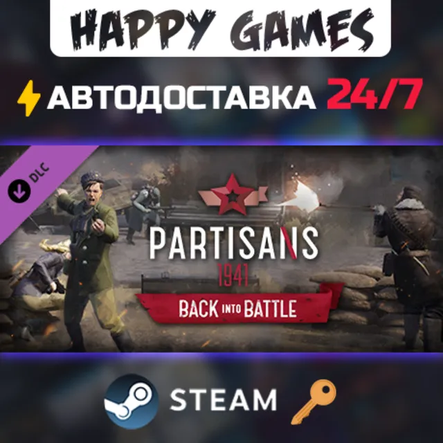 Partisans 1941 - Back into Battle Steam Ключ РФ+СНГ