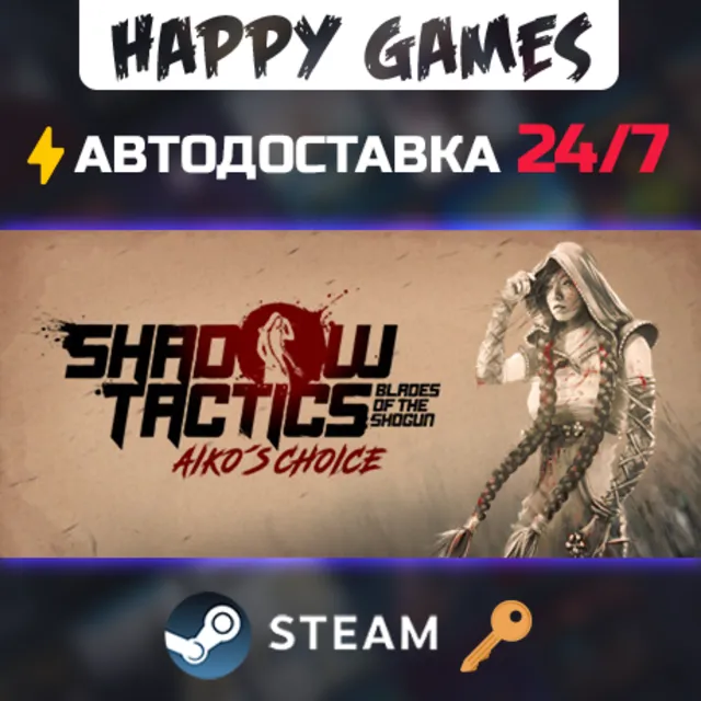 Shadow Tactics: Blades of the Shogun - Aiko's Choice Steam Ключ РФ+СНГ