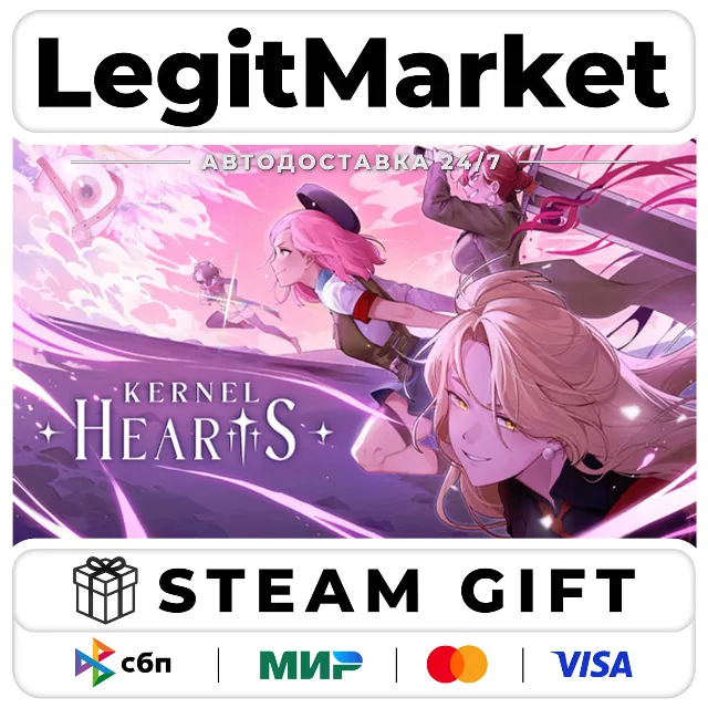 Kernel Hearts / Steam АВТО / РУ + МИР
