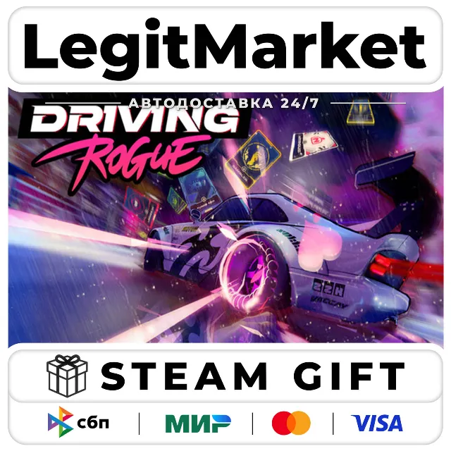 Driving Rogue / Steam АВТО / РУ + МИР