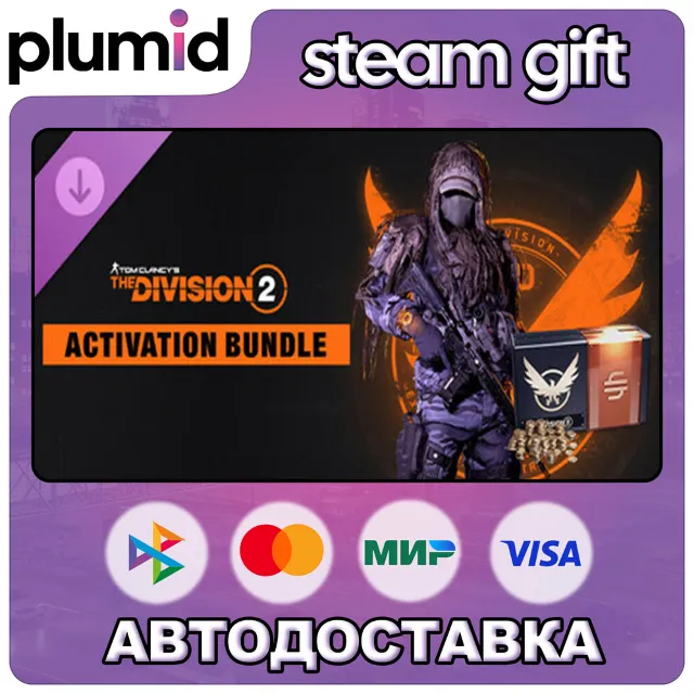 DLC Activation Bundle - Tom Clancy’s The Division 2 Steam Gift / Россия + МИР / АВТО