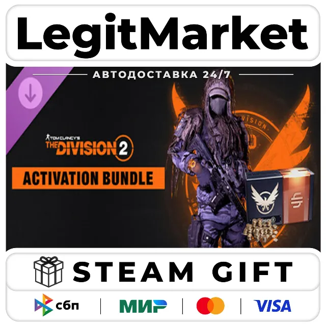 DLC Activation Bundle - Tom Clancy’s The Division 2 / Steam АВТО / РУ + МИР