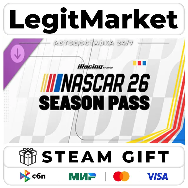 DLC NASCAR 26 - Season Pass / Steam АВТО / РУ + МИР