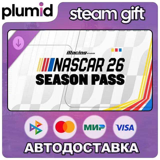 DLC NASCAR 26 - Season Pass Steam Gift / Россия + МИР / АВТО