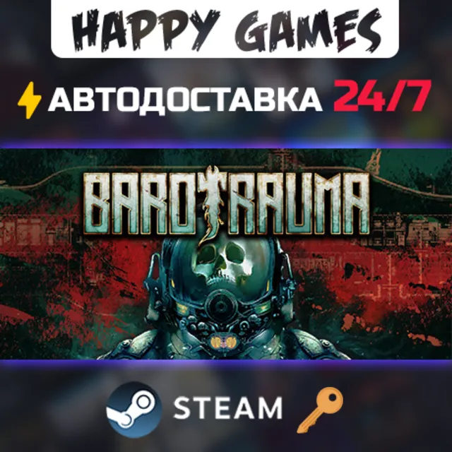 Barotrauma Steam Ключ РФ+СНГ
