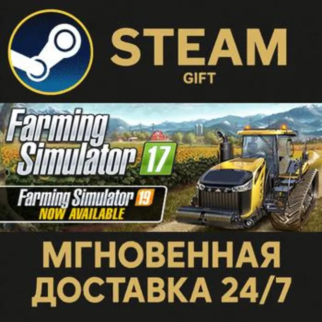 Farming Simulator 17: Platinum Edition РОССИЯ RU Steam Gift СТИМ ГИФТ ПК ПОДАРОК