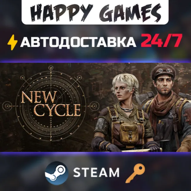 New Cycle Steam Ключ РФ+СНГ