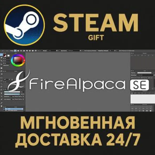 FireAlpaca SE РОССИЯ RU Steam Gift СТИМ ГИФТ ПК АВТОДОСТАВКА ПОДАРОК