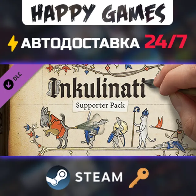 Inkulinati - Supporter Pack Steam Ключ РФ+СНГ