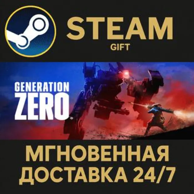 Generation Zero® РОССИЯ RU Steam Gift СТИМ ГИФТ ПК АВТОДОСТАВКА ПОДАРОК