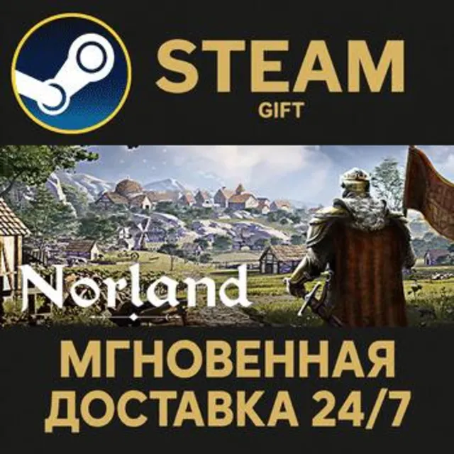 Norland РОССИЯ RU Steam Gift СТИМ ГИФТ ПК АВТОДОСТАВКА ПОДАРОК