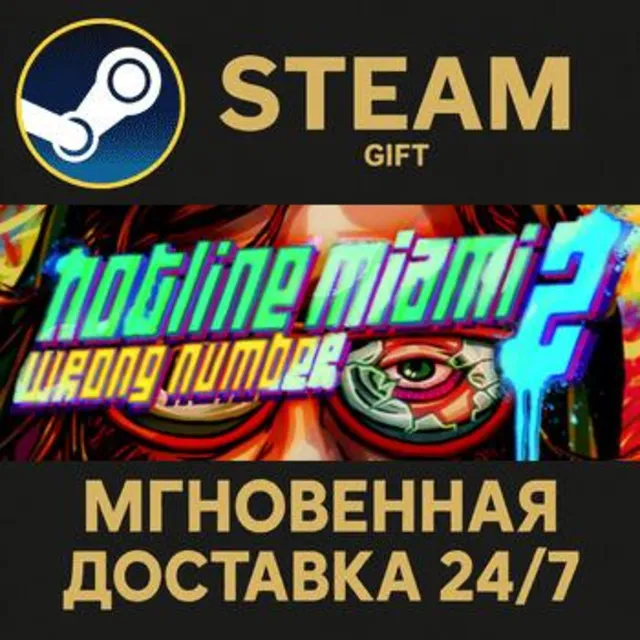 Hotline Miami 2: Wrong Number - Digital Special Edition РОССИЯ RU Steam Gift СТИМ ПК