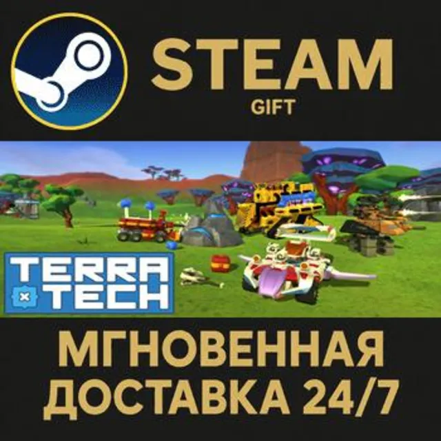 TerraTech РОССИЯ RU Steam Gift СТИМ ГИФТ ПК АВТОДОСТАВКА ПОДАРОК