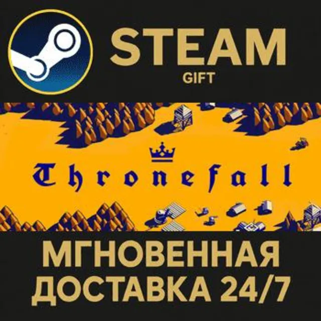 Thronefall РОССИЯ RU Steam Gift СТИМ ГИФТ ПК АВТОДОСТАВКА ПОДАРОК